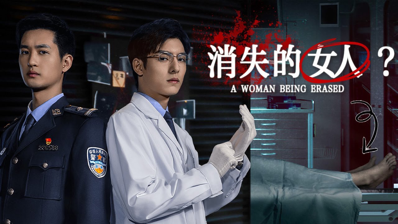 【😱Thriller Movie】湖中谜尸♀️假发玄机🦴白骨密钥！消失的女人能否指认真凶？| 原罪 | 欢迎订阅▶#夜幕谜案