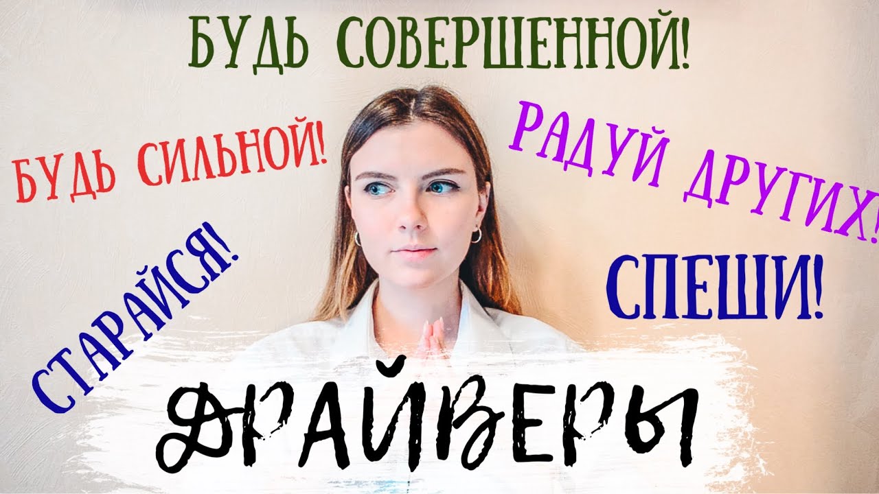 Что Определяет Ваш Сценарий? | ДРАЙВЕРЫ | ТРАНЗАКТНЫЙ АНАЛИЗ