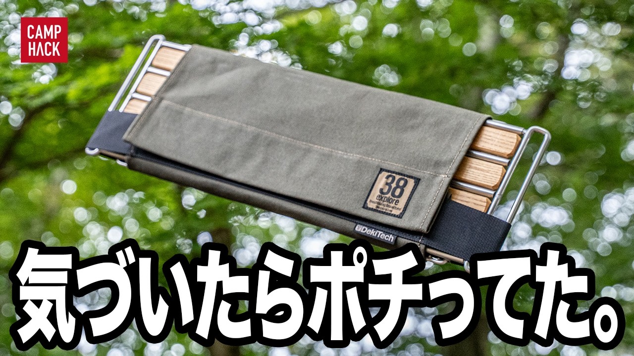 収納の発想が“狂ってる”。──38exploreが生んだ沼の正体。