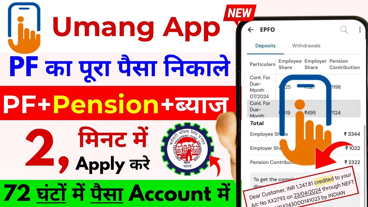 🛑 Full PF Pension withdrawal Online Process 2025 🔥| Umang App से PF पेंशन कैसा निकाले ऑनलाइन