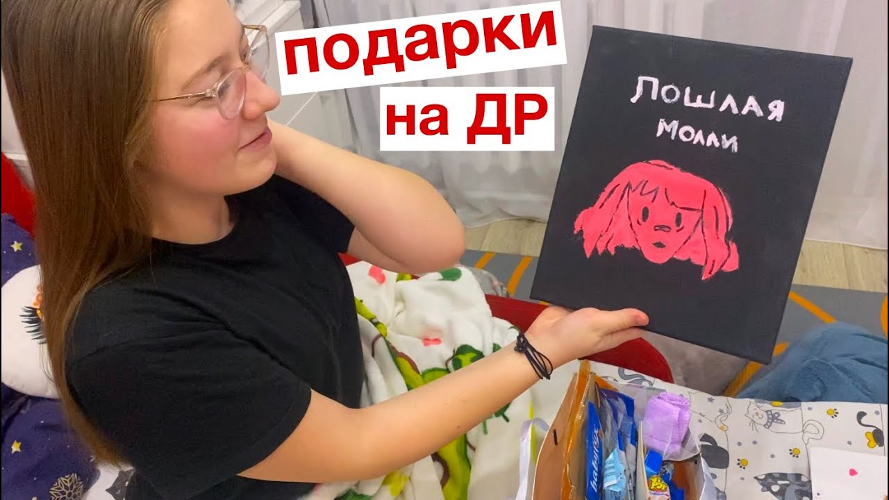 Распаковка подарков с Дня рождения Фаины / Мисс Фаина Влог