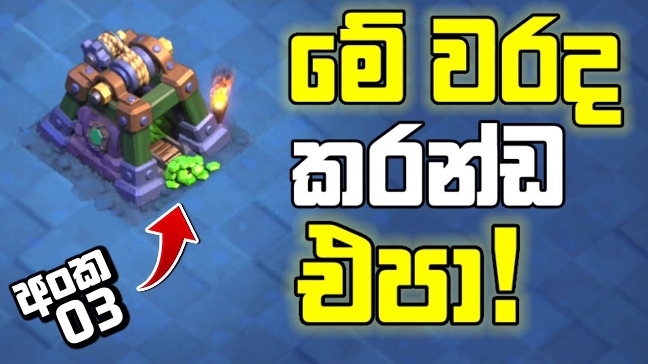 3 Reasons To Rush Your Builder Base Immediately - Free Gems, 6th Builder & More Fun 