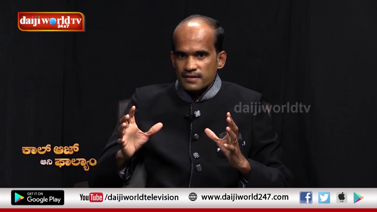 Kaal Aaz ani Faaalyam with Anil Lobo (Mcc Bank)│ Episode 142│Daijiworld Television