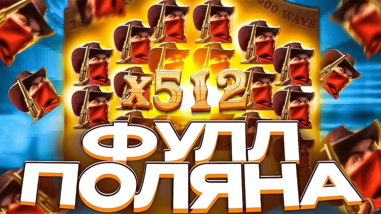 3 ALL IN ПОДРЯД В WILD BOUNTY SHOWDOWN! ЗАНОС В ВИЛД БАУНТИ ШОУДАУН! ЗАНОСЫ НЕДЕЛИ! ПГ СОФТ!