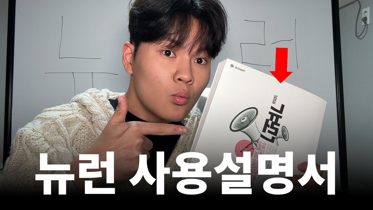 뉴런 3년차 고인물이 알려주는 뉴런 공부법