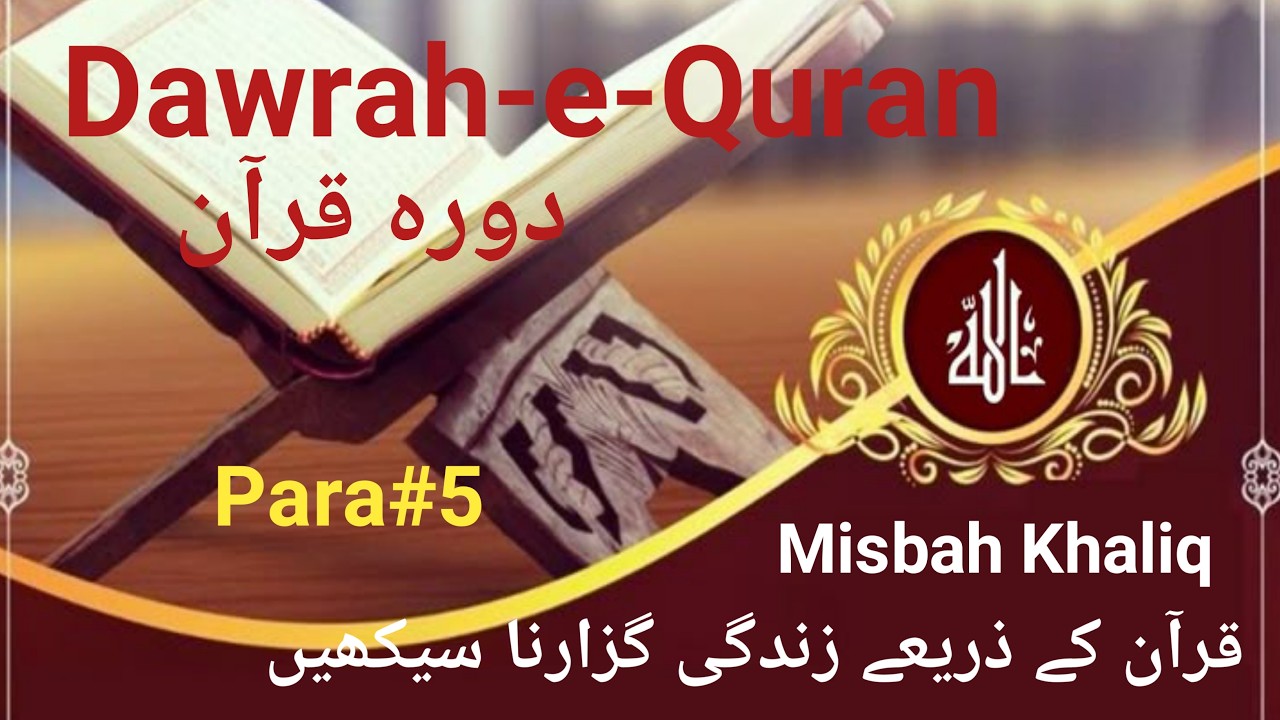 Dawrah-E-Quran Para-5
