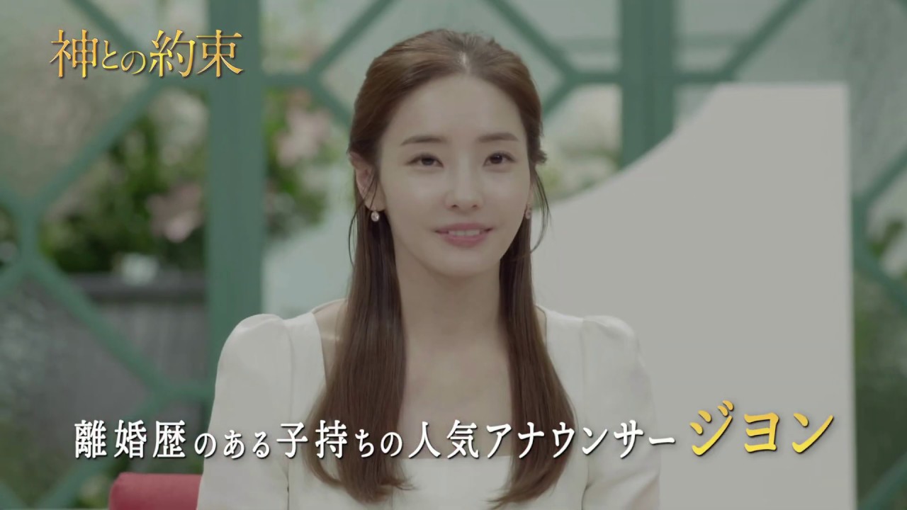 「神との約束」2019年11月2日TSUTAYAにて先行レンタル開始！