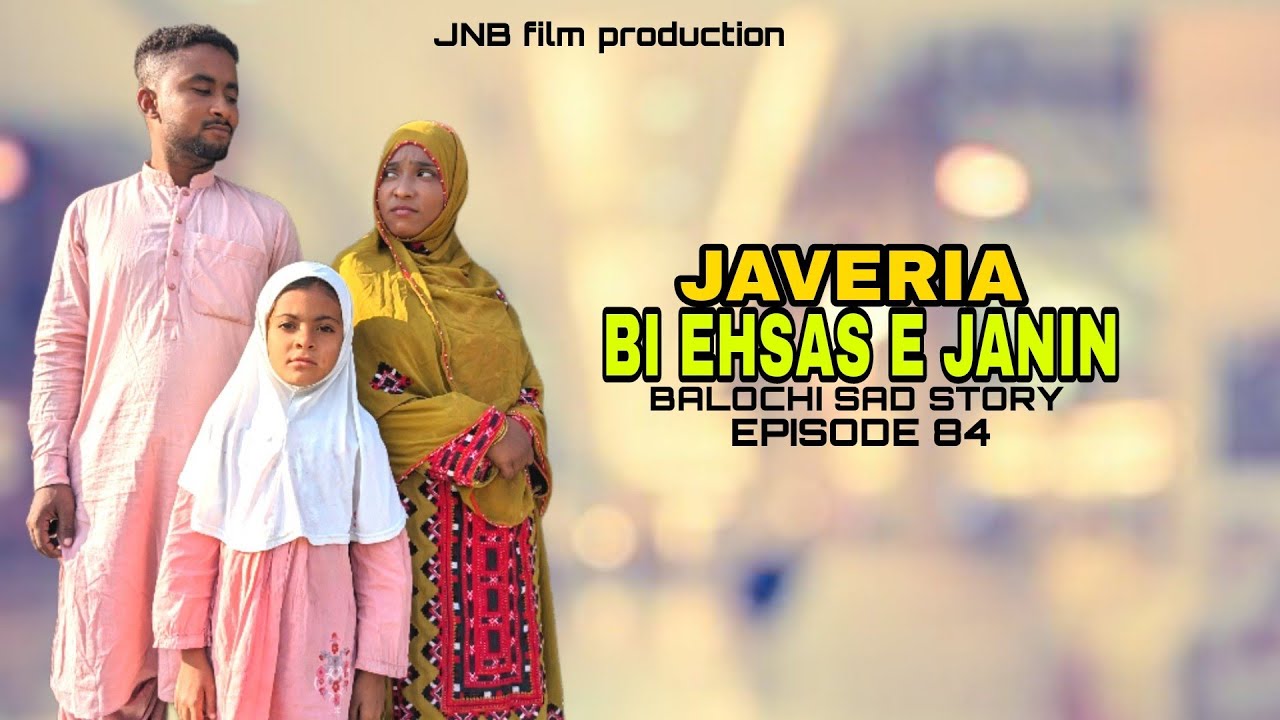 JAVERIA BI EHSAS E JANIN|BALOCHI SAID STORY |EPISODE 84|#javeria #nazbalochentertainment