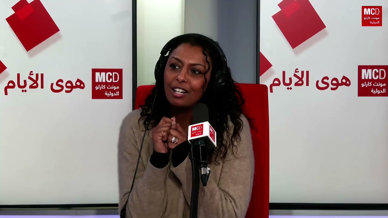 … • مونت كارلو الدولية / MCD