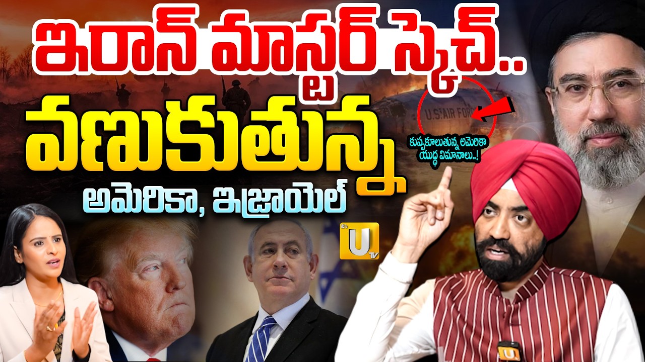 The Hidden Truth Behind Iran-Israel War | Major SPS Oberoi Reveals Shocking Reality | UTV