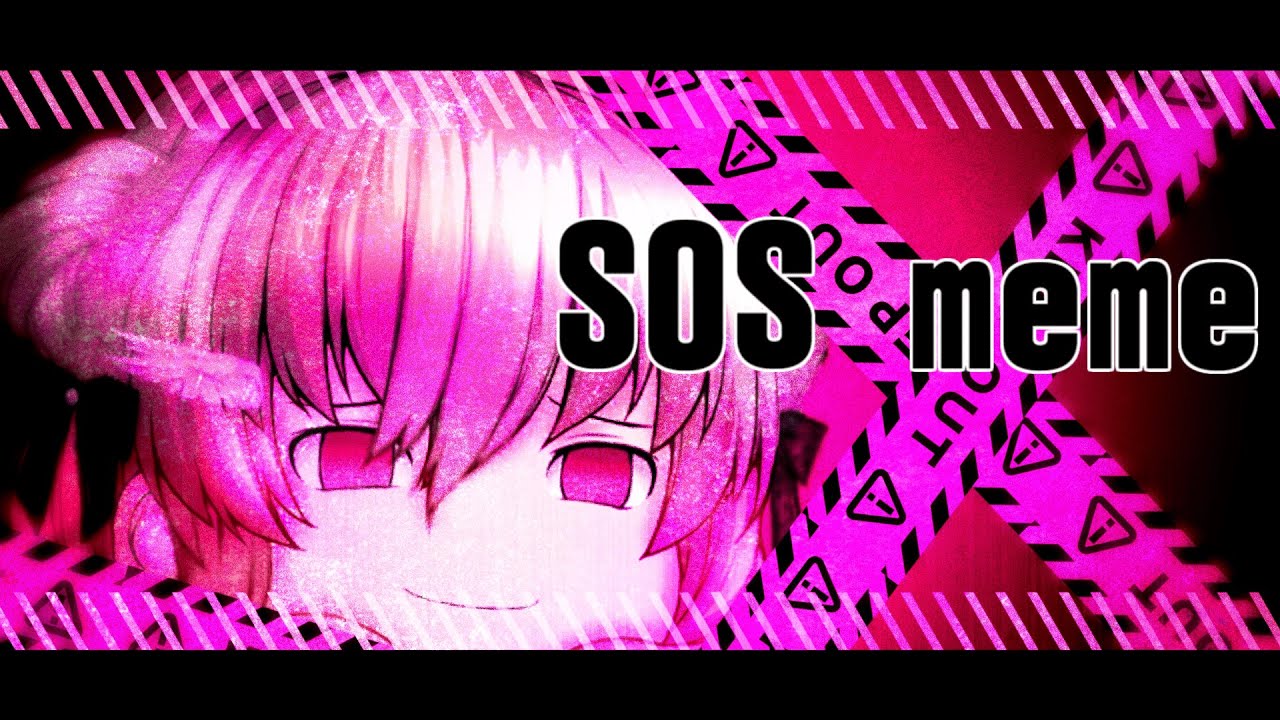 【ゆっくりmeme】SOS｜meme