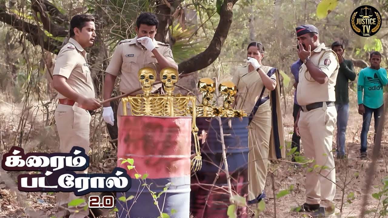 Tamil Case | டிரம்மில் ஒரு பயங்கரமான ரகசியம் புதைக்கப்பட்டது | Crime Patrol Tamil | Full Episode