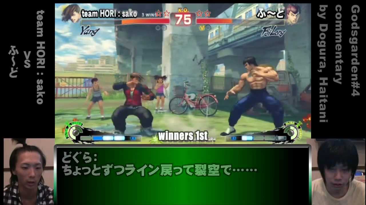 GODSGARDEN#4 Commentary 3 - Sako vs. Fuudo