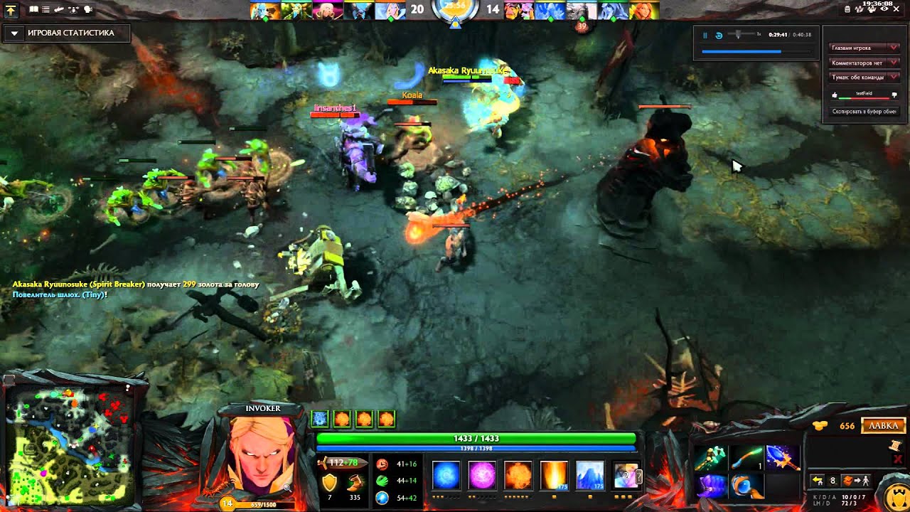 High skill game invoker  dota 2