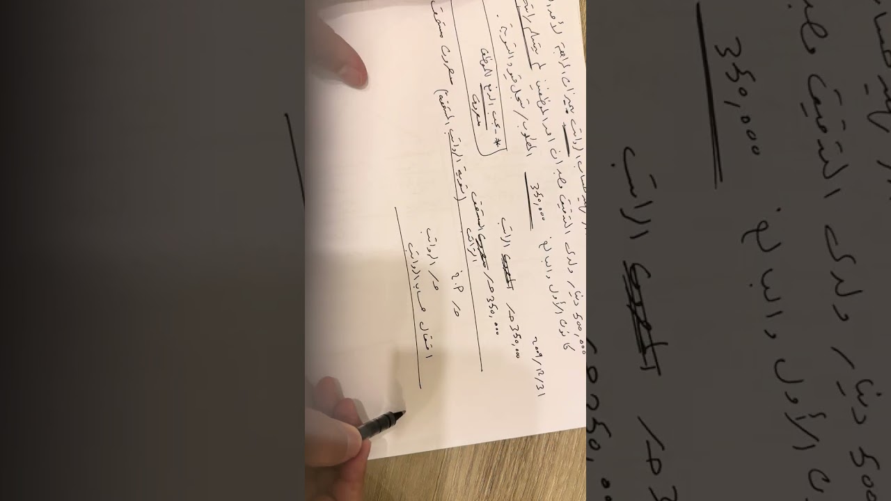 التسويات ٢