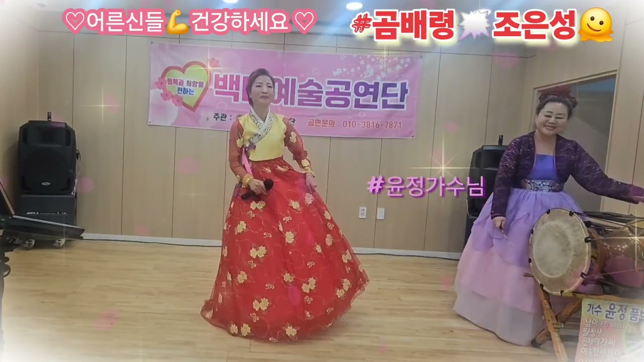 #곰배령♡조은성 원곡//트로트가수 안나경//마산.내서#신세계요양병원 # 외로운.어르신들.위문공연.백마 예술단