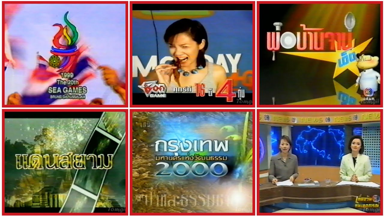 โฆษณาช่วงภาพยนต์ไทยเรื่องยาว ต่อด้วยรายการสั้นๆช่อง 3 + ข่าว (ปี 2542)