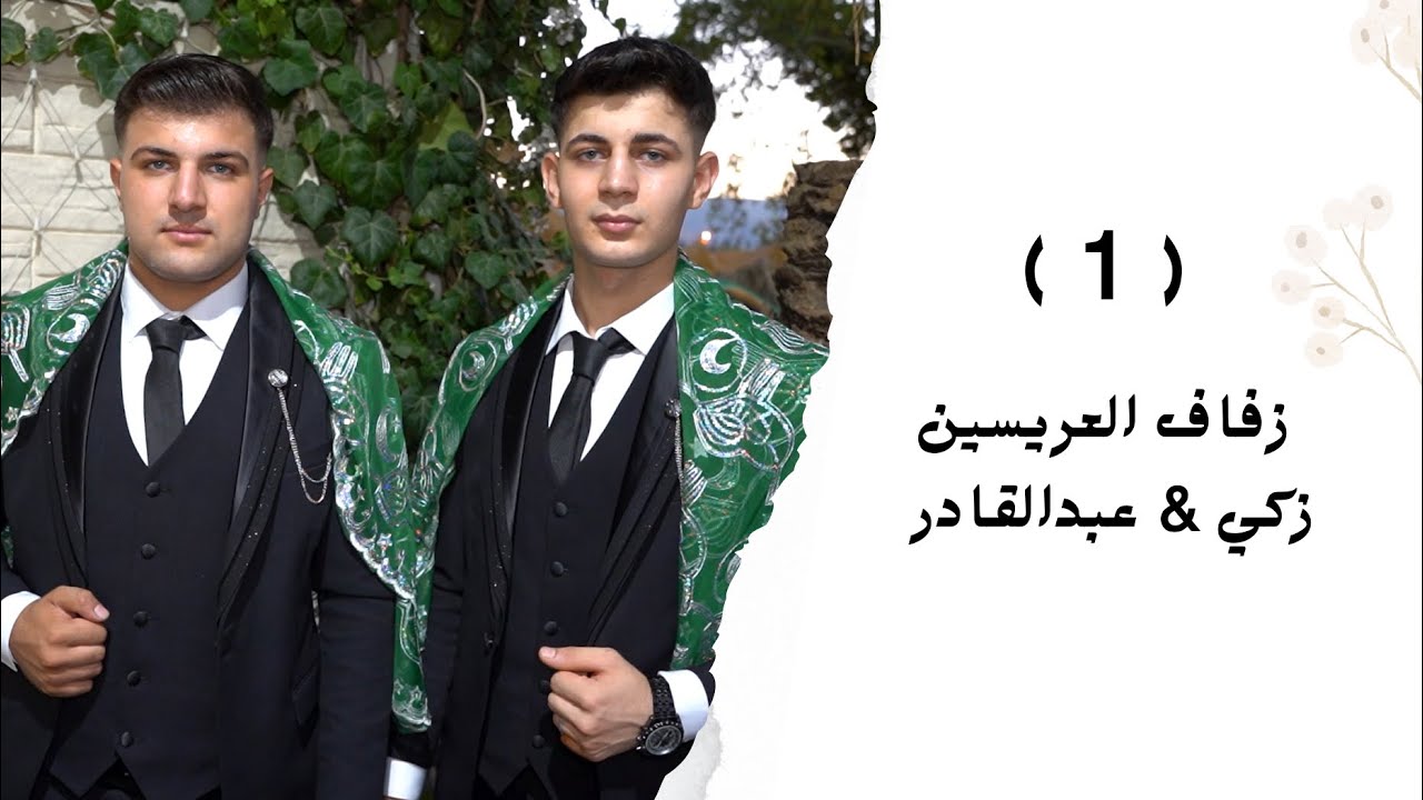 افراح اهالي باب الحجر العريسين زكي و عبدالقادر الفنان ابراهيم كول ساس Part(1)