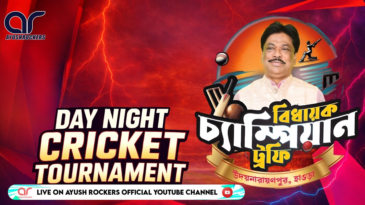 VIDAYAK CHAMPIONS TROPHY | DAY & NIGHT | ALL INDIA OPEN CRICKET TOURNAMENT | SEASON-2 | 2026| PART 2