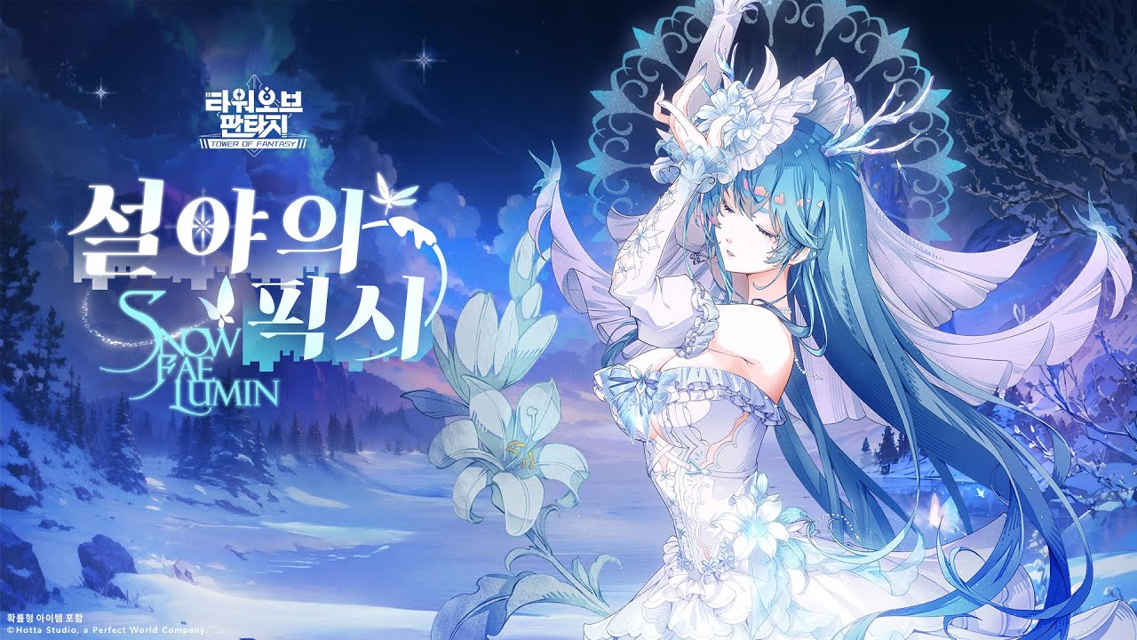 [타워 오브 판타지] 라나 고급 스킨 '설야의 픽시' 소개