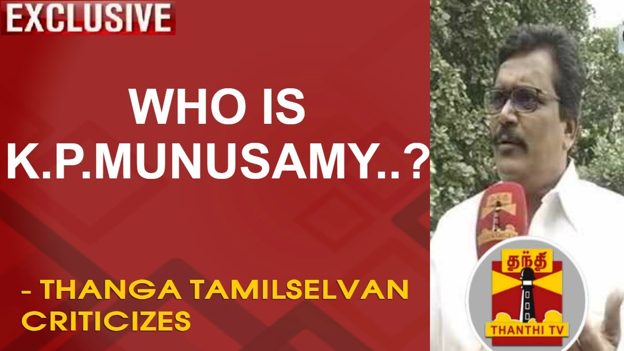 EXCLUSIVE | Who Is K.P. Munusamy - Thanga Tamilselvan Criticizes | Thanthi TV