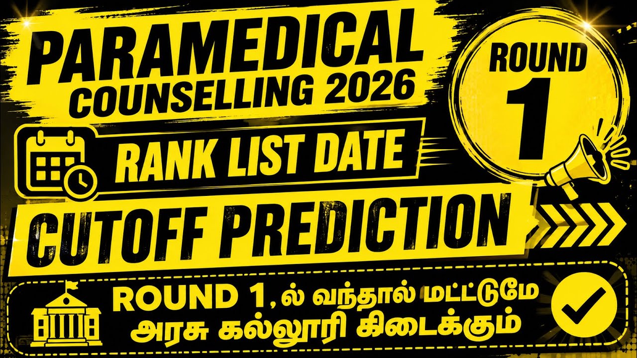Paramedical Counselling 2026 | Rank list Date Update | Round 1 | Cutoff Prediction | Full Process |