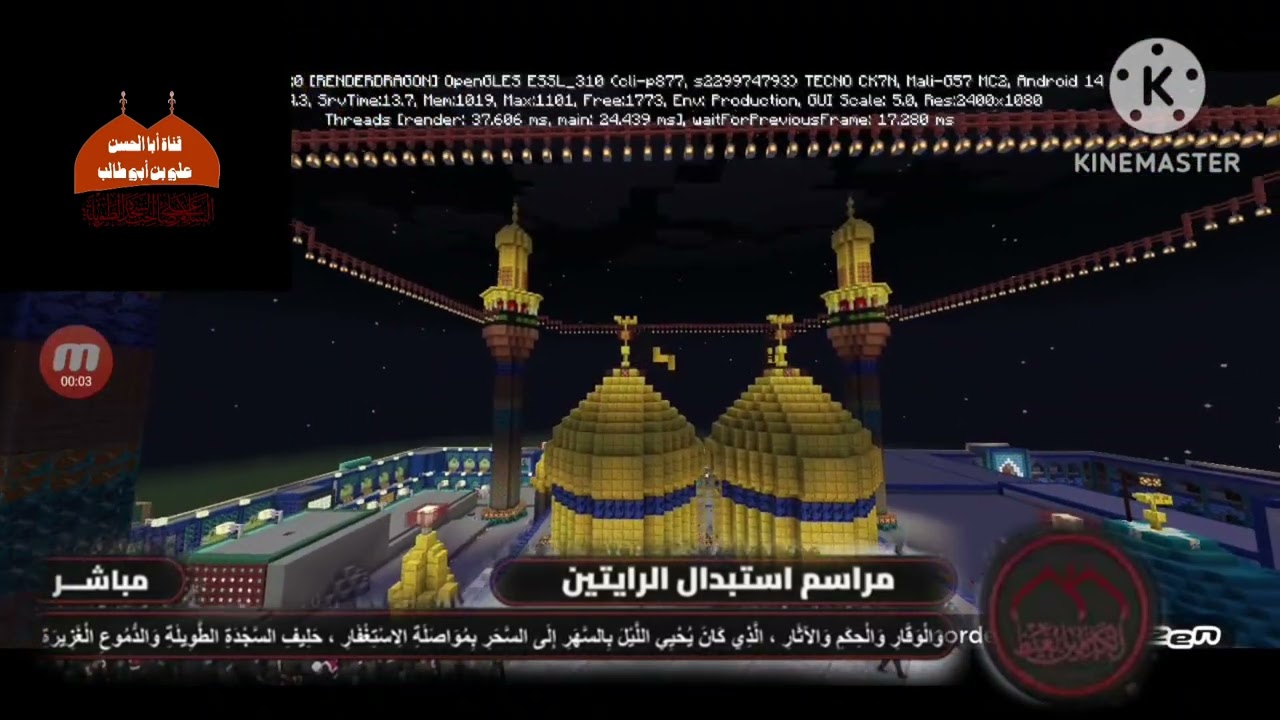 مراسيم تبديل الرايه الامامين الكاظمين عليهم السلام لذكرى استشهاد الامام الكاظم عليه السلام 💔🥀