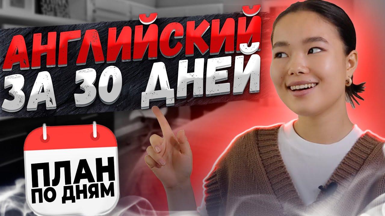 Как выучить английский язык | Английский с нуля | EnglishDom