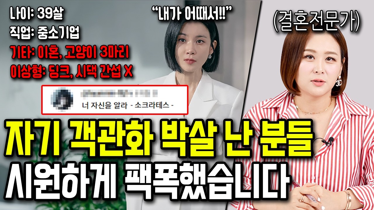 자기 객관화 박살 난 분들의 스펙 점수는?
