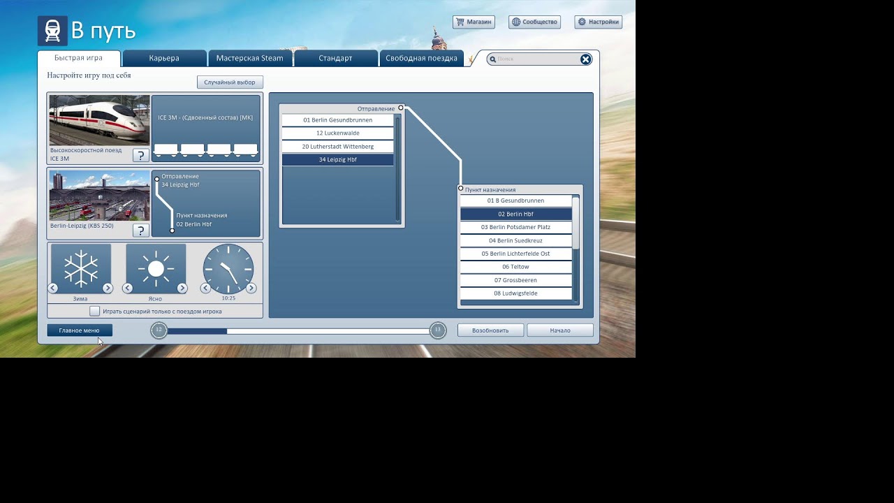 Train simulator stream 2. ICE sprinter to Hamburg