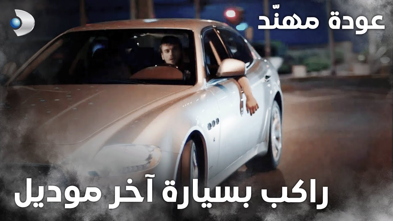 شمال وجنوب | الحلقة 16 | مهند  طلع من الشغل متل العاصفة