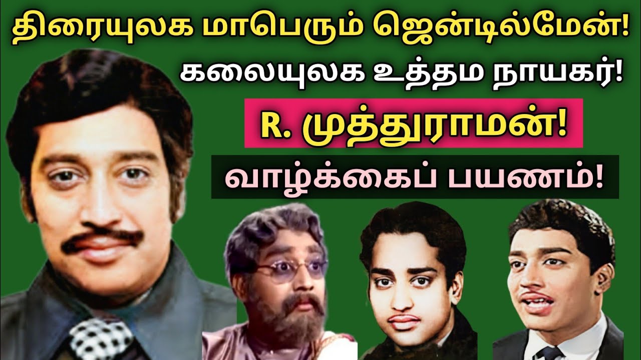 R.Muthuraman | cinema gentleman | hero- character artist | biography | vazhkaipayanam | @News mix tv