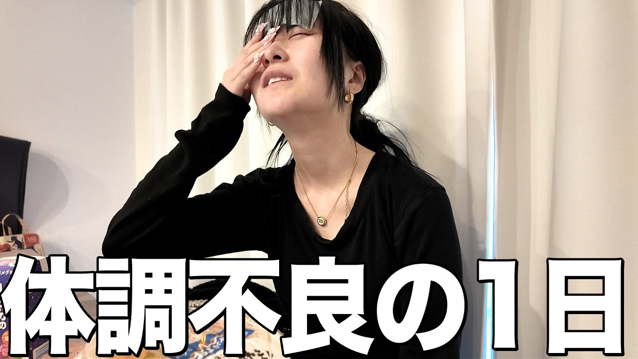 久々の高熱…急遽お仕事を休んでしまった1日。