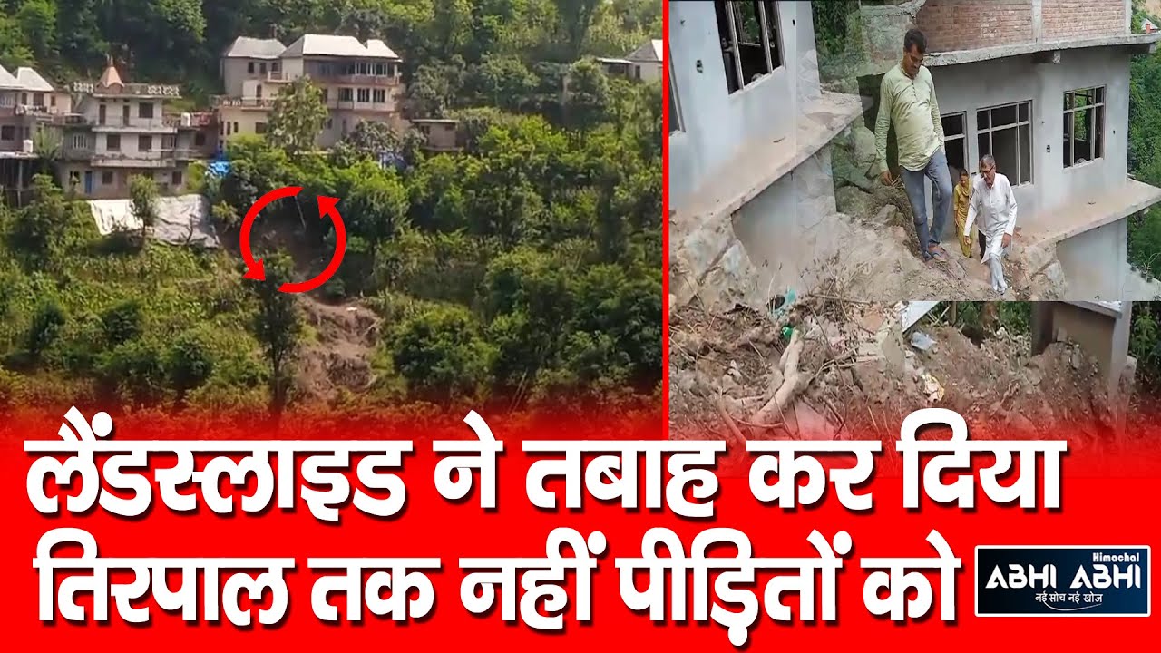 Bilaspur | Landslide | Ghumarwin |