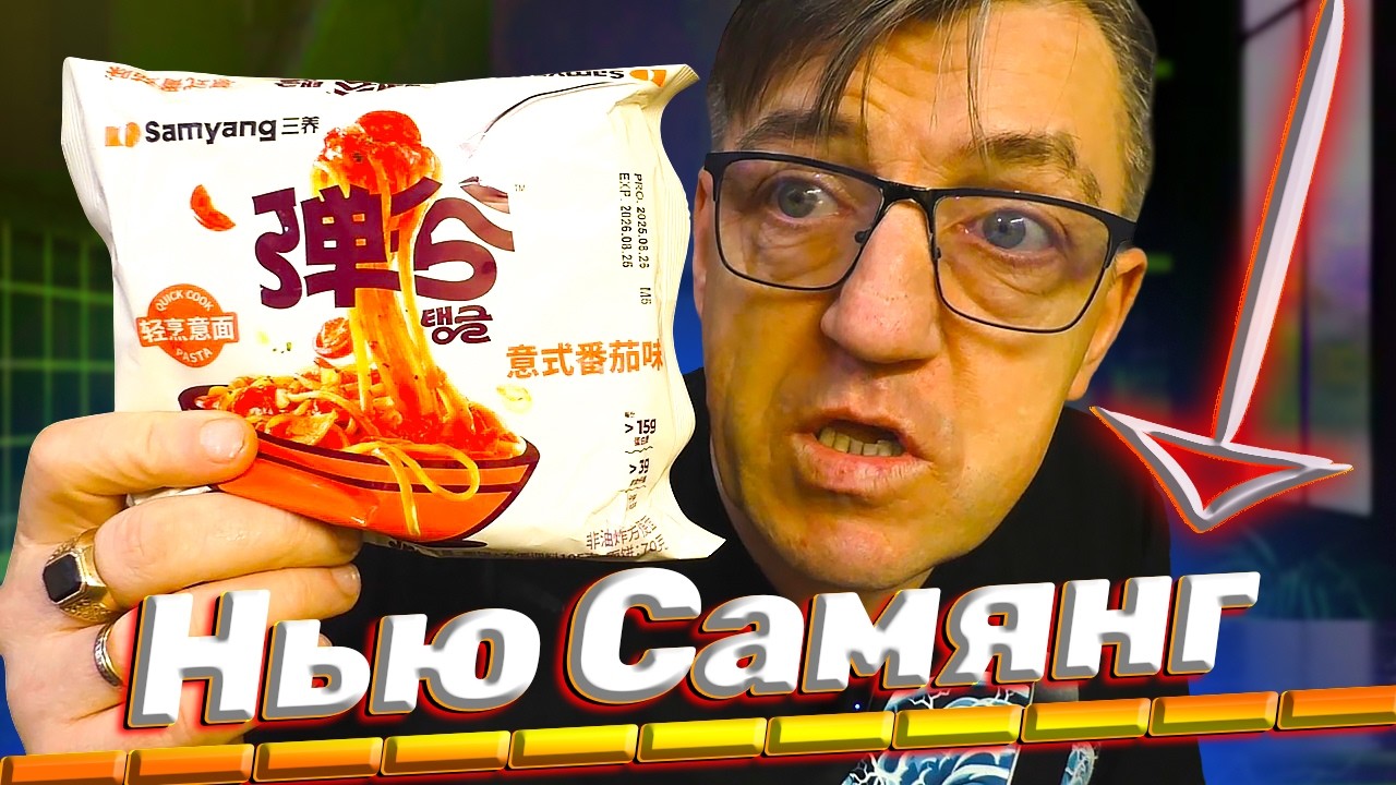 ОБЗОР НОВОГО САМЯНГА