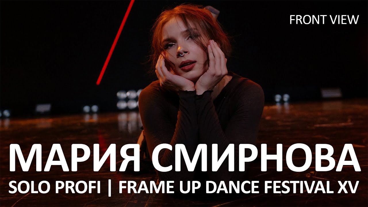 Мария Смирнова (FRONT ROW) - 1-ST PLACE | SOLO PROFI | FRAME UP FESTIVAL XV