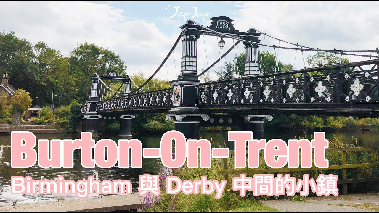 【英國Vlog】One Day In Burton｜ Birmingham 和 Derby 中間的小鎮 | Burton-On-Trent 一日遊 | TKMAXX 尋寶太好逛了