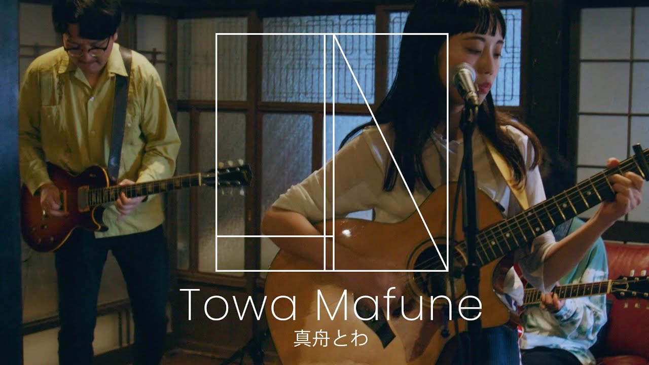 真舟とわ / Towa Mafune - 日々の泡 | LIV