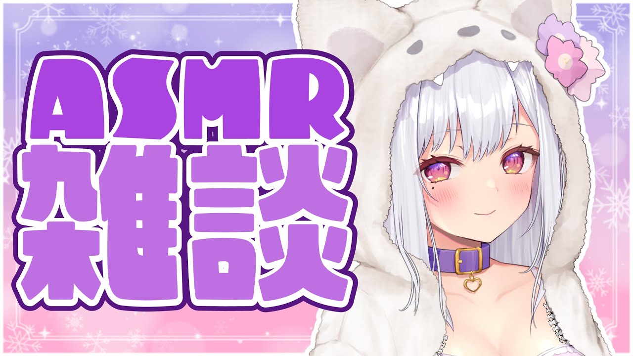 【#asmr雑談/黒3dio】寒い夜にまったり雑談ASMR【Vtuber 都みゆり】[Whisper/smallalk]