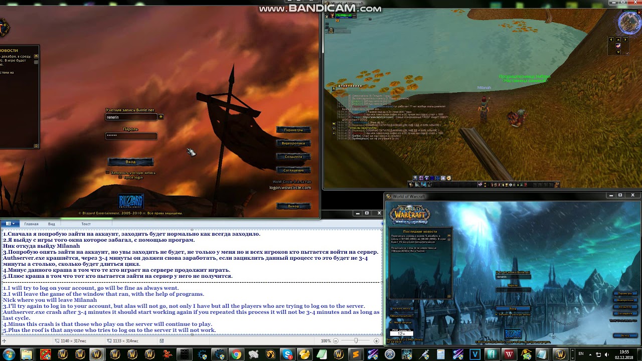 WowCircle logon1, crash Authserver.exe