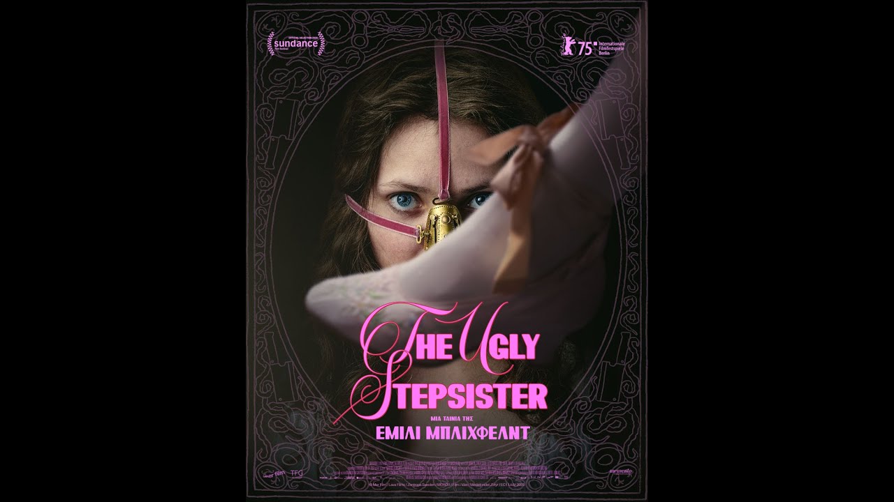 THE UGLY STEPSISTER - trailer (greek subs)