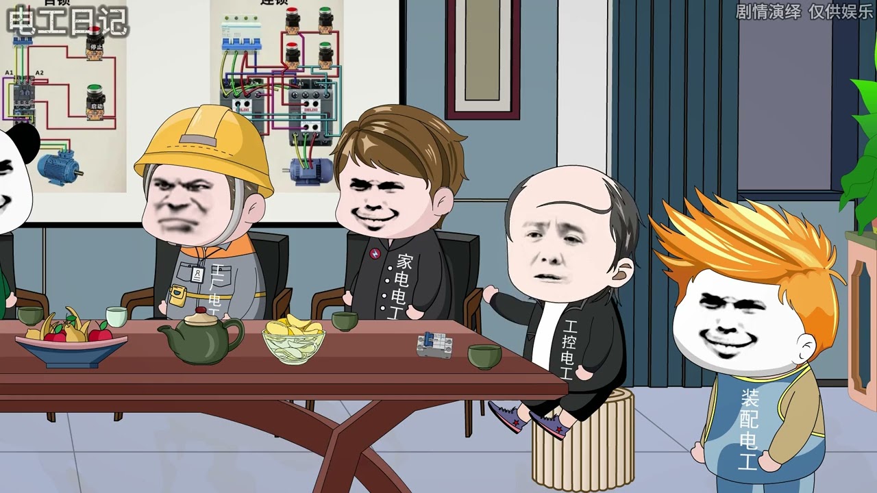 还有多少电工不知道电工3把锁的？ 原创动画 电工 水电工