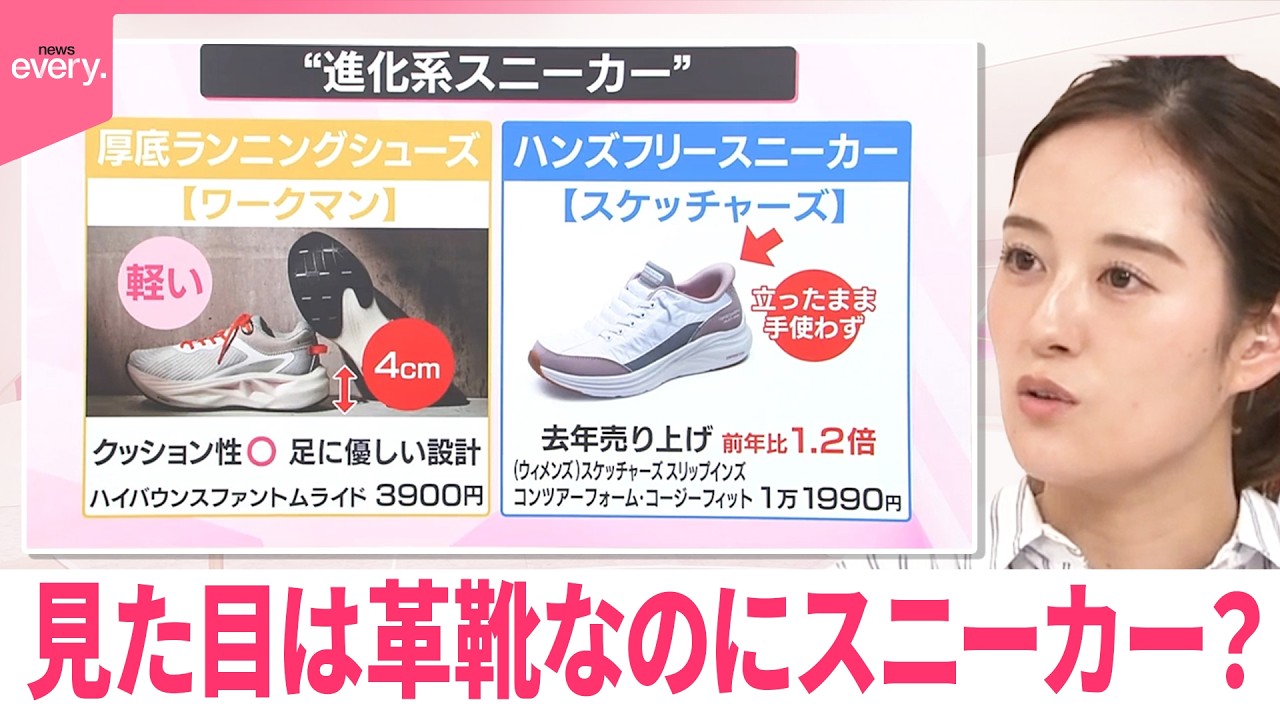 【なるほどッ！】見た目は革靴なのにスニーカー？