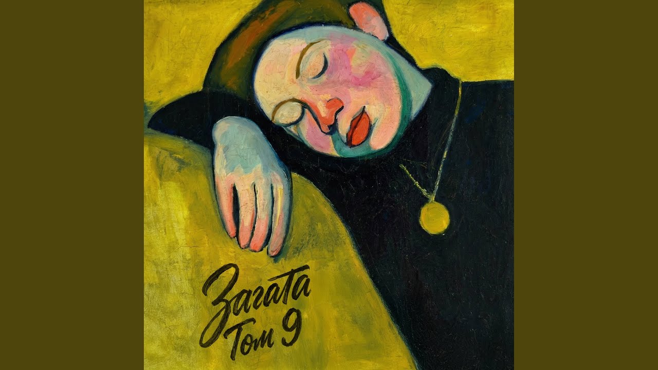 Вечерова сутінь