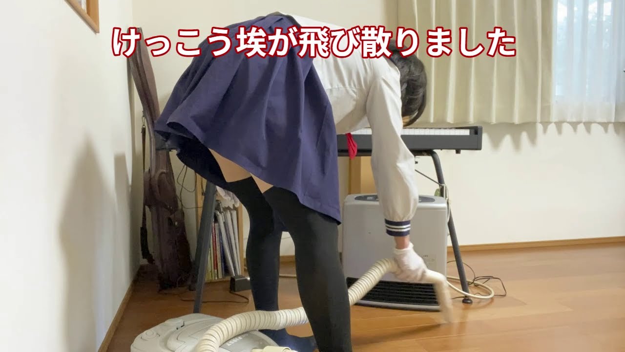 【セーラー服着て掃除機かける】ガスファンヒーター内部清掃＃掃除機ASMR