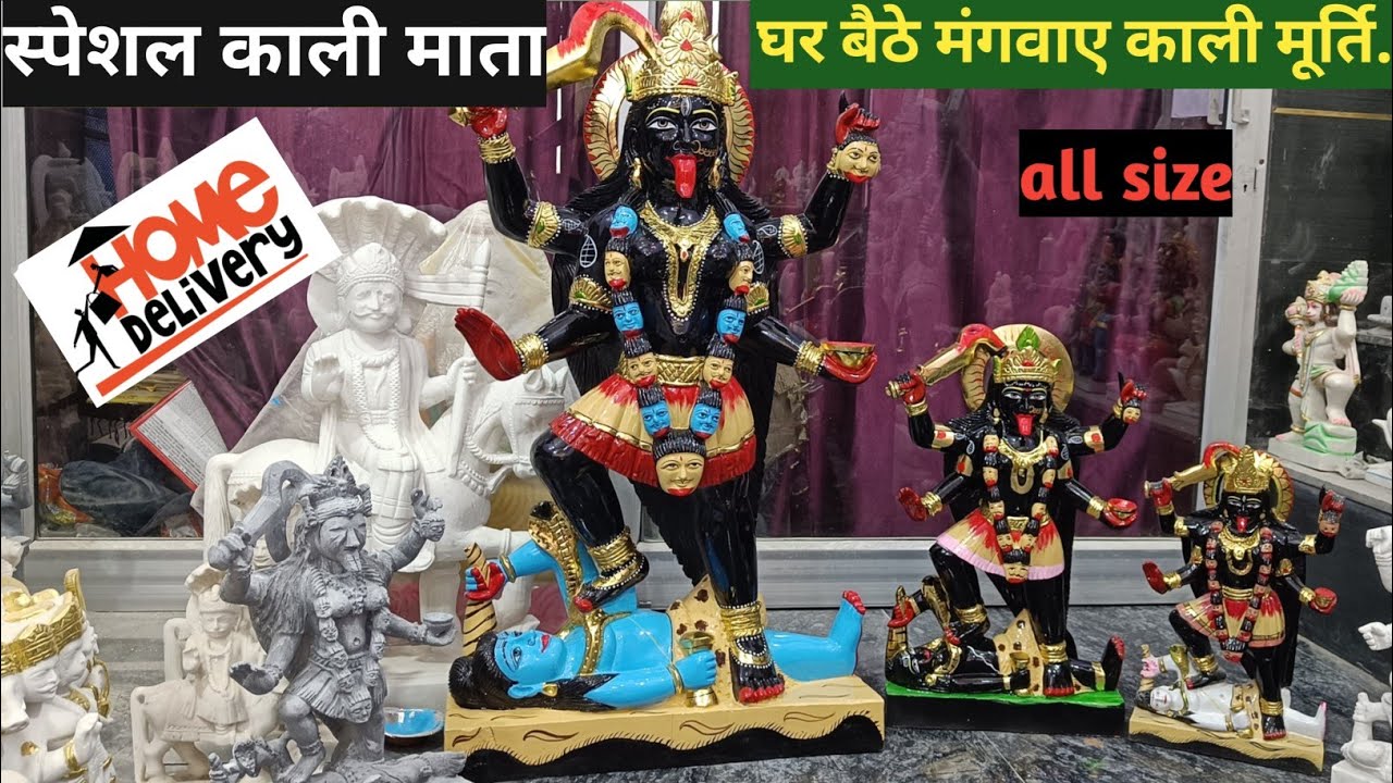 स्पेशल काली माता मूर्ति | Kali Mata Black marble Murti | Kali Mata Murti Price | #KaliMurti