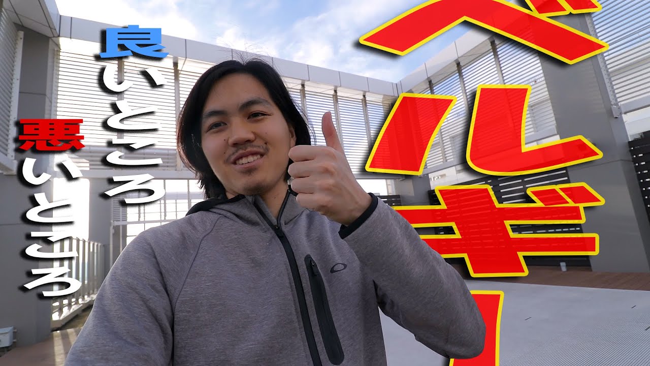 3年住んで感じたベルギーの良いところ&悪いところ正直にぶっちゃけます！