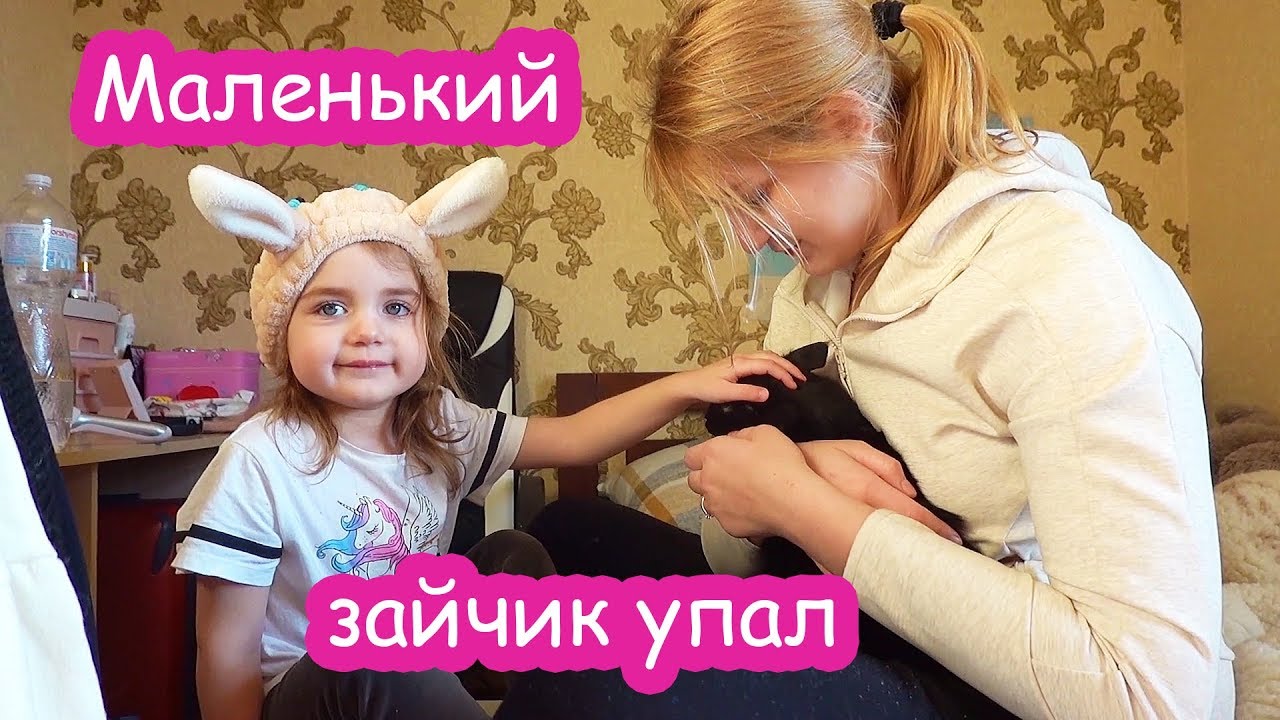 VLOG Алиса упала с лестницы