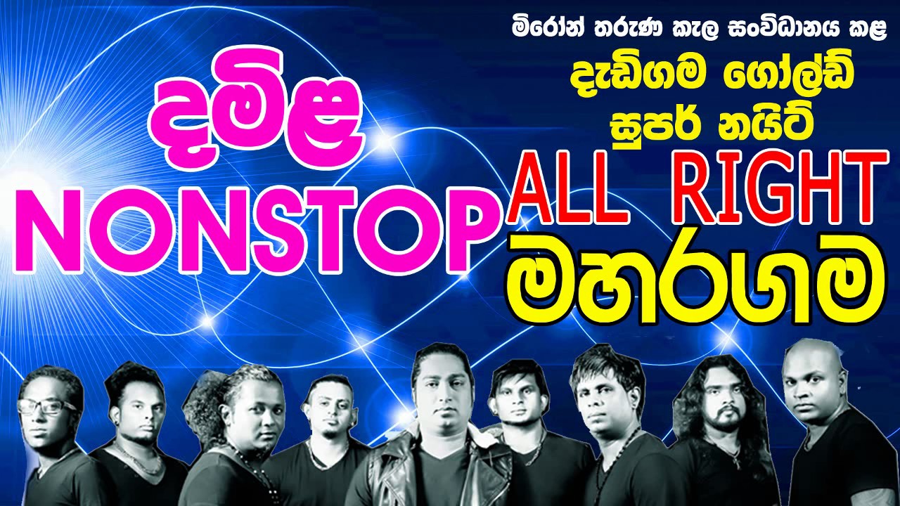 10   TAMIL NONSTOP   All Right Live Show Maharagama