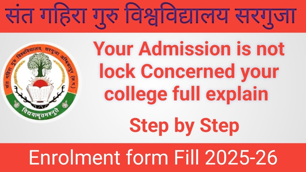 Your Admission is not lock concern your collega Problem Slove Sant gahira guru university Enrolment